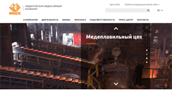 Desktop Screenshot of mmsk.ugmk.com