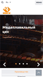 Mobile Screenshot of mmsk.ugmk.com
